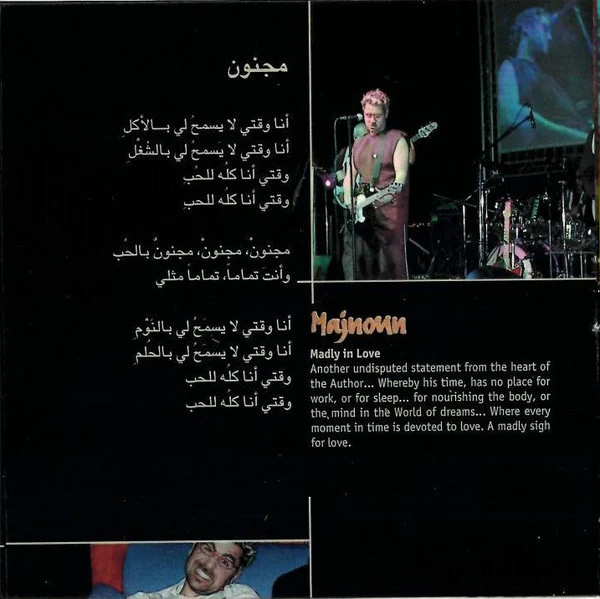 يوري مرقدي* = Yuri Mrakadi - حبس النساء = Habs El Nisa (CD, Album) - Image 5
