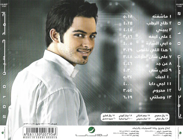 أحمد حسين = Ahmad Hussain* - 2010 (CD, Album) - Image 3