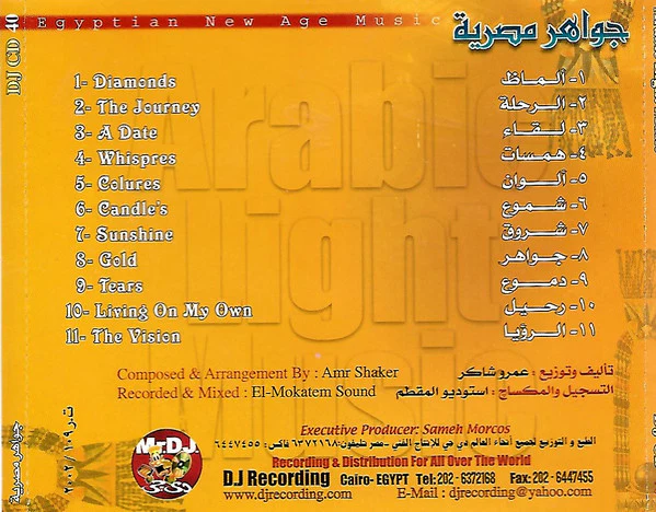 عمرو شاكر = Amr Shaker* - جواهر مصرية = Arabic Light Music-Egyptian New Age Music (CD, Album) - Image 2