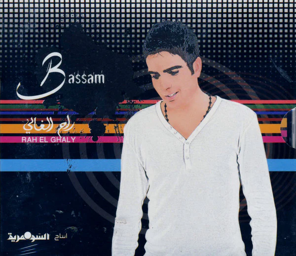 بسام مهدي = Bassam* - راح الغالي = Rah El Ghaly (CD, Album)