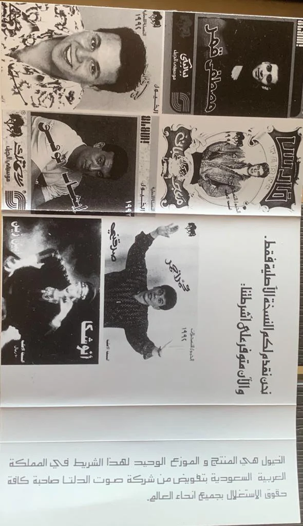 سيمون - ألو (Cass, Album) - Image 3