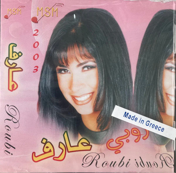 غرام - غرام (CD, Album)