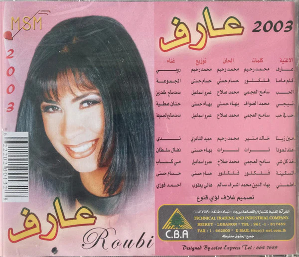 غرام - غرام (CD, Album) - Image 2