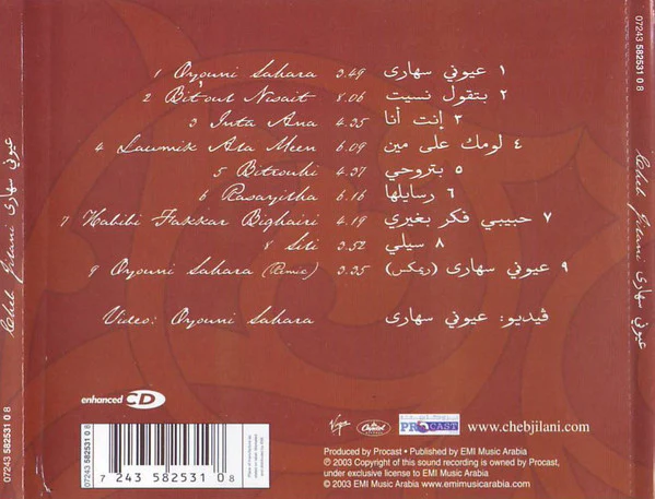 شب جيلاني* = Cheb Jilani* - عيونى سهارى (CD, Enh) - Image 5