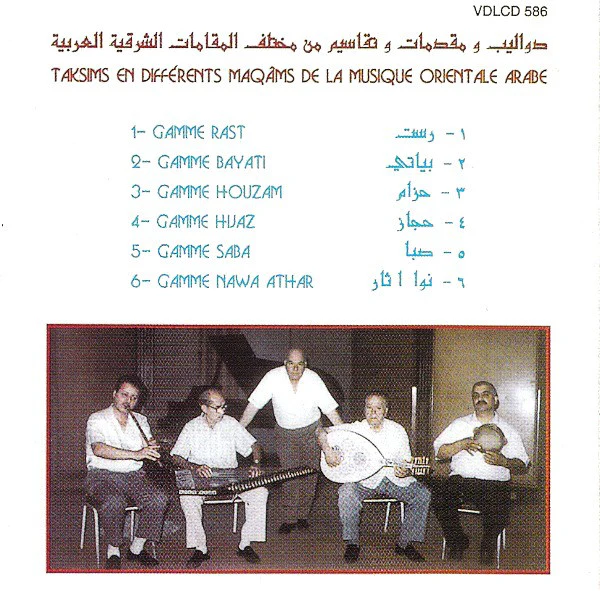جورج أبيض = George Abyad* - تقاسيم في بعض المقامات الشرقية العربية = Improvisations Orientales (CD, Album) - Image 2