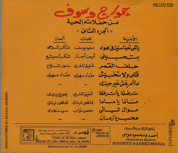 جورج وسوف = George Wassouf* - تسجيل من حفلاته الحية (الجزء الثاني) = The Best Of- Live Recording (Vol. 2) (CD, Comp) - Image 2