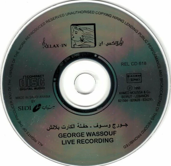 جورج وسوف = George Wassouf* - حفلة الكارت بلاش = Live Recording (CD) - Image 3
