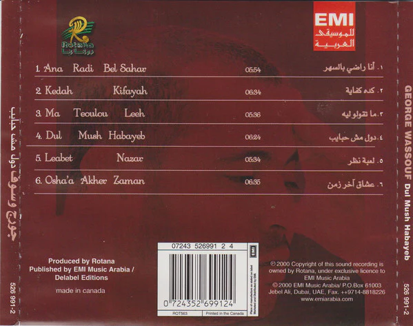جورج وسوف = George Wassouf* - دول مش حبايب = Dul Mush Habayeb (CD, Album) - Image 2