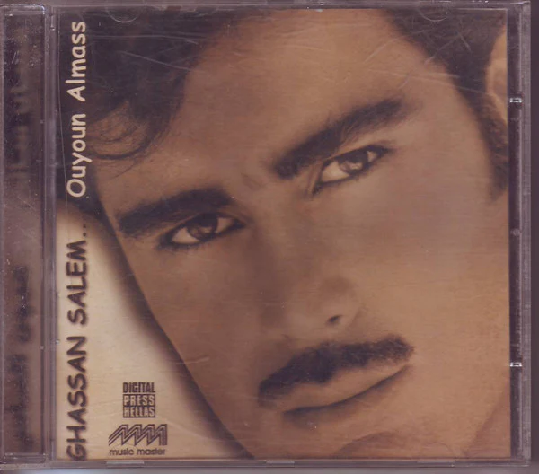 غسان سالم = Ghassan salem* - عيون الماس = Ouyoun Almass (CD, Album)