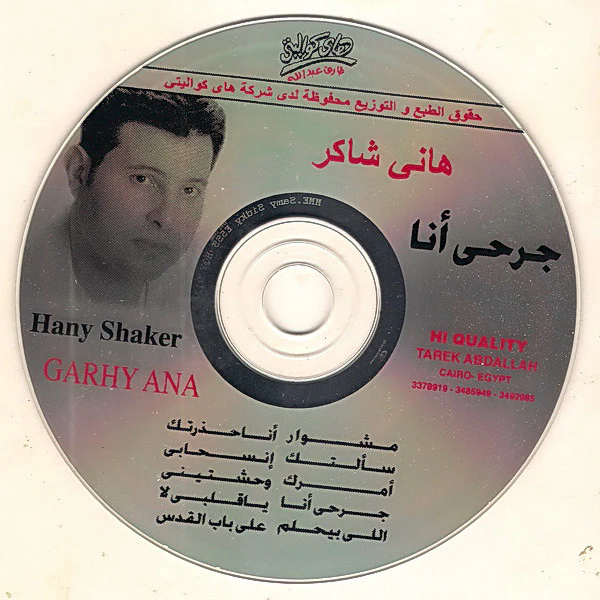 هاني شاكر = Hany Shaker* - جرحي أنا = Garhy Ana (CD, Album) - Image 4