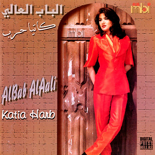 كاتيا حرب = Katia Harb* - الباب العالي = Al Bab Al Aali (CD, Album)