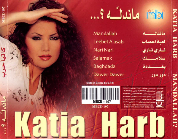 كاتيا حرب = Katia Harb* - ماندله = Mandallah (CD, Album) - Image 2