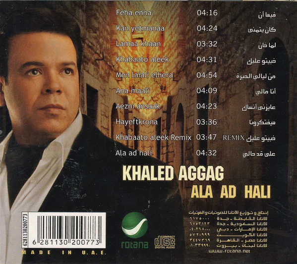خالد عجاج = Khaled Aggag* - على قد حالي = Ala Ad Hali (CD, Album) - Image 2