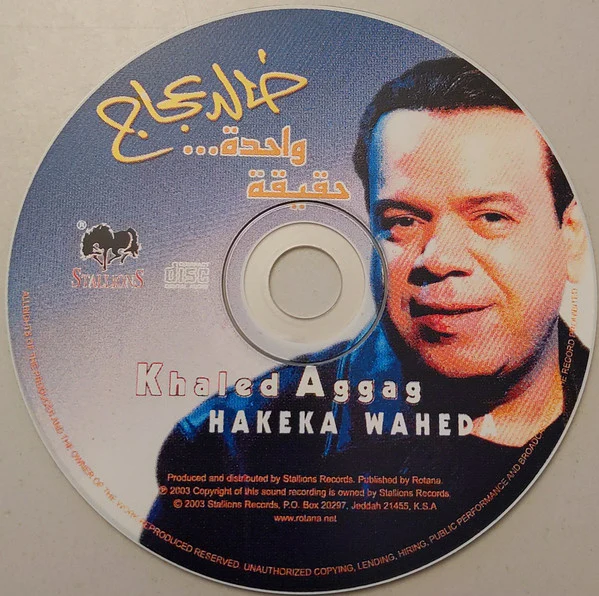 خالد عجاج = Khaled Aggag* - حقيقة واحدة = Hakeka Waheda (CD, Album) - Image 3