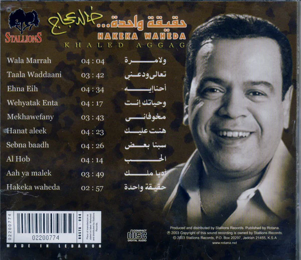 خالد عجاج = Khaled Aggag* - حقيقة واحدة = Hakeka Waheda (CD, Album) - Image 2