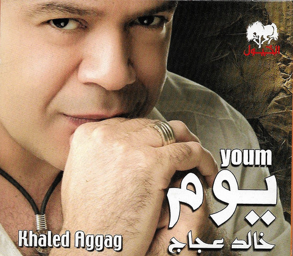 خالد عجاج = Khaled Aggag* - يوم = Youm (CD, Album, Dig)