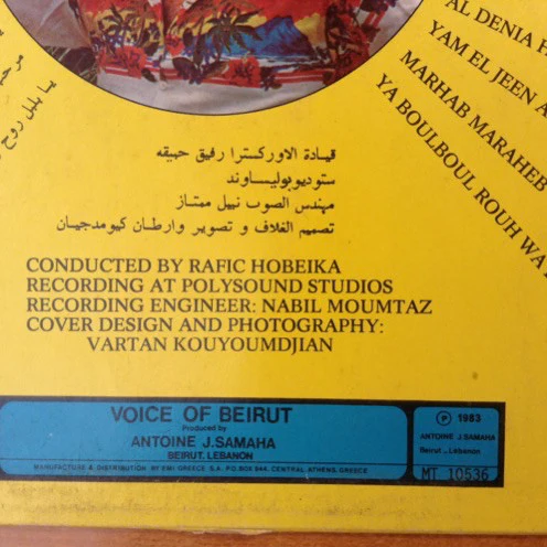 خليل حلاق = خليل حلاق - انتو هون و نحنا هون = Intou Houn We Nehna Houn (LP) - Image 5