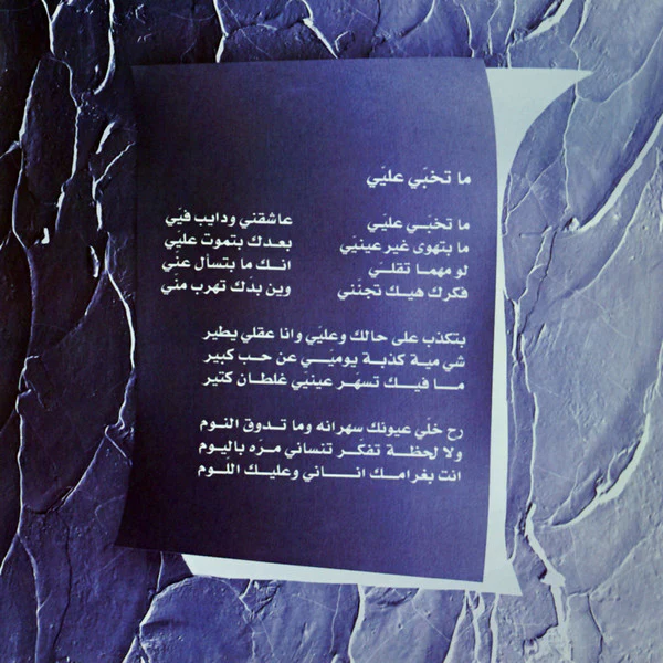 لورا خليل = Laura Khalil* - حكاية = Hikayet (CD, Album) - Image 3