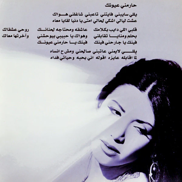 لورا خليل = Laura Khalil* - حكاية = Hikayet (CD, Album) - Image 4