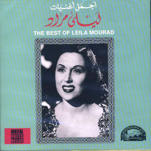 ليلى مراد = Leila Mourad* - أجمل أغنيات = The Best Of (CD, Comp)