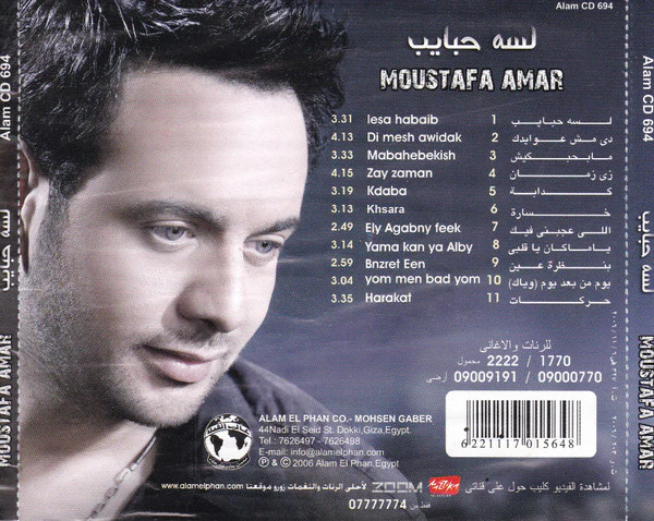 مصطفى قمر - Lesa Habaib (CD, Album) - Image 2