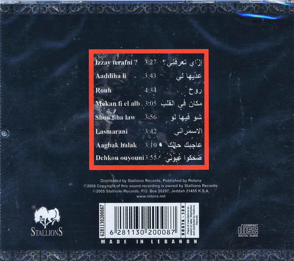 مايا نصري = Maya Nasri* - إزاي تعرفني ؟ = Izza Tarafni? (CD, Album) - Image 2