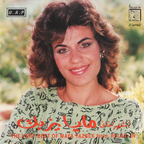 مايا يزبك = Maya Yazbek* - أشهر أغاني = The Very Best Of (CD, Comp)