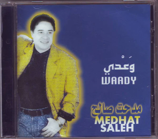 مدحت صالح = Medhat Saleh* - وعدي = Waady (CD, Album)