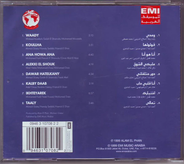 مدحت صالح = Medhat Saleh* - وعدي = Waady (CD, Album) - Image 2