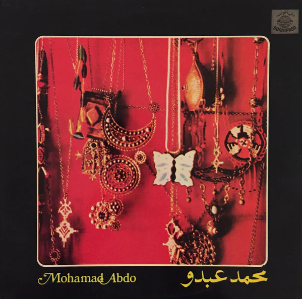 محمد عبدو* = Mohamad Abdo* - محمد عبدو = Mohamad Abdo (LP)
