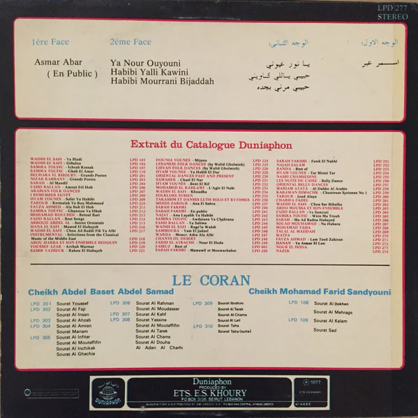 محمد عبدو* = Mohamad Abdo* - محمد عبدو = Mohamad Abdo (LP) - Image 2