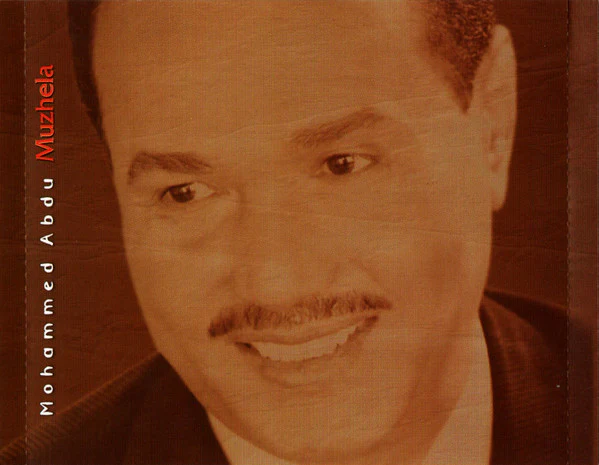 محمد عبده = Mohammed Abdu* - مذهلة = Muzhela (CD, Album, RE) - Image 4