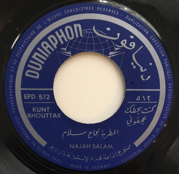 نجاح سلام, Najah Salam* - Kent Bhetak Ajefouni (7") - Image 3