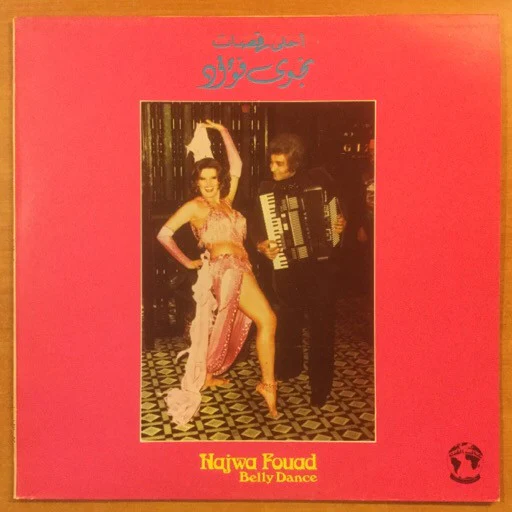 نجوى فؤاد = Najwa Fouad* - احلى رقصات = Belly Dance (LP)
