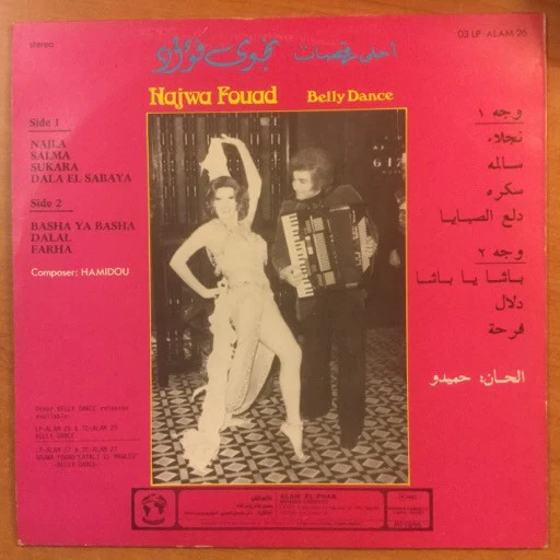 نجوى فؤاد = Najwa Fouad* - احلى رقصات = Belly Dance (LP) - Image 2