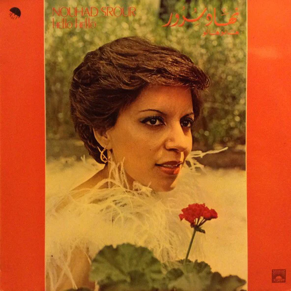 نهاد سرور = Nouhad Srour* - هالو هالو = Hello Hello (LP)