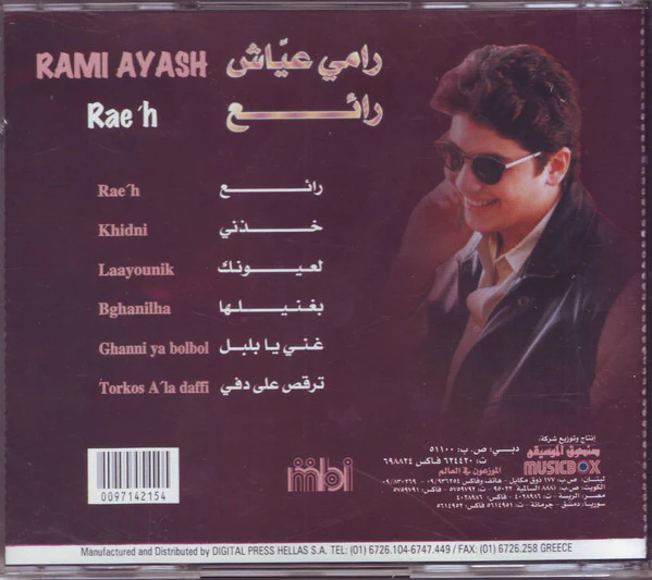 رامي عياش = Rami Ayash* - رائع (CD, Album) - Image 2