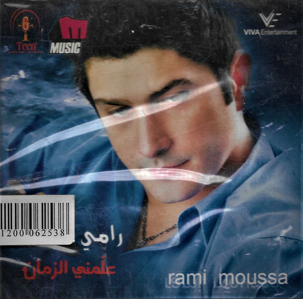 رامي موسى = Rami Moussa* - علمني الزمان (CD, Album)