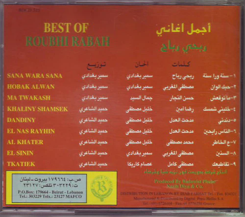 ربحي رباح = Roubhi Rabah* - أجمل الأغاني = Best Of (CD, Comp) - Image 2