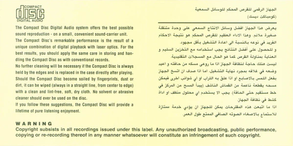 سمير سرور = Samir Sourour* - عاشق الساكس = "Aashaq Al Sax" Instrumental (CD, Album, RE) - Image 2