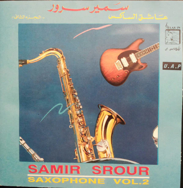 سمير سرور = Samir Srour* - عاشق الساكس - الجزء الثاني = Saxophone Vol.2 (CD, Album)