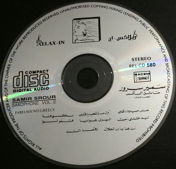 سمير سرور = Samir Srour* - عاشق الساكس - الجزء الثاني = Saxophone Vol.2 (CD, Album) - Image 4