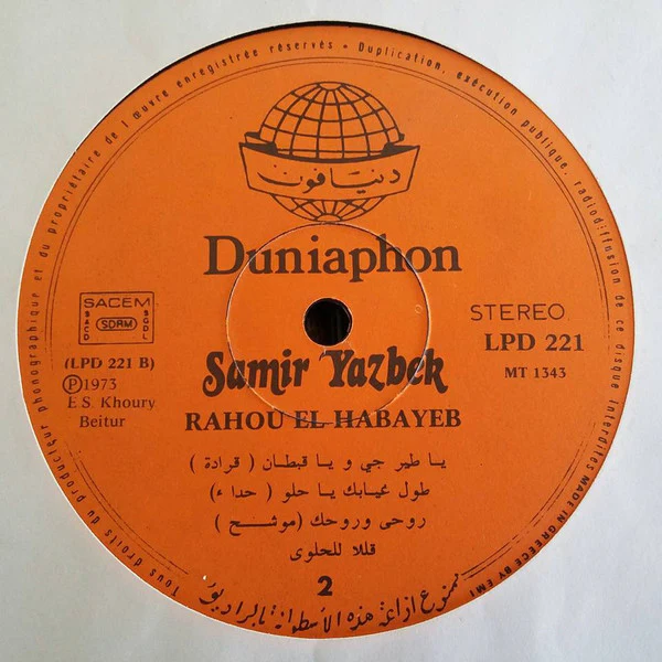 سمير يزبك = Samir Yazbek* - راحوا الحبايب = Rahou El-Habayeb (LP, Album) - Image 4