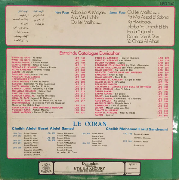 صباح فخري - Soirée Avec Sabah Fakhri (LP) - Image 2
