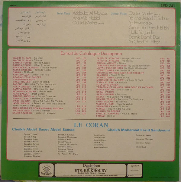 صباح فخري - Soirée Avec Sabah Fakhri (LP) - Image 2