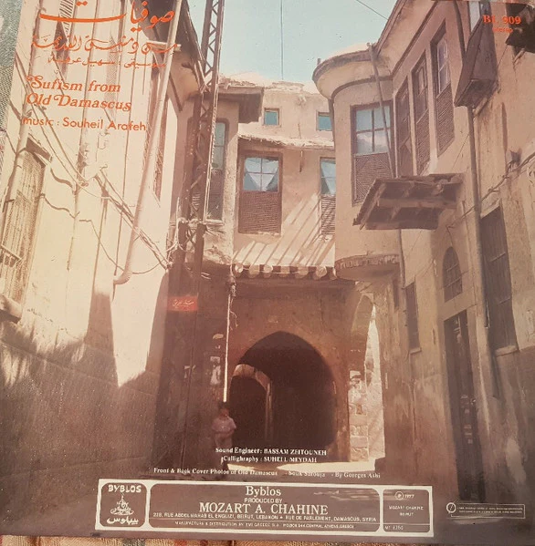 سهيل عرفة = Souheil Arafeh* - صوفيات من دمشق القديمة = Sufism From Old Damascus (LP, Album) - Image 2