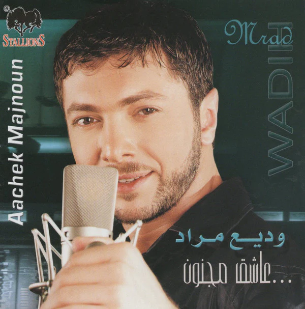 وديع مراد = Wadih Mrad* - عاشق مجنون... = Aachek Majnoun (CD, Album)