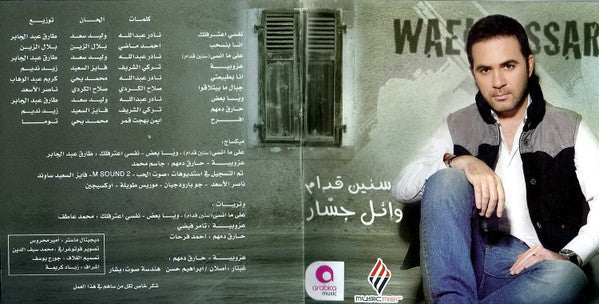 وائل جسار = Wael Jassar* - سنين قدام (CD, Album, dig) - Image 4