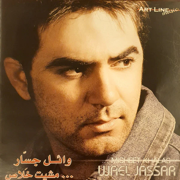 وائل جسار = Wael Jassar* - مشيت خلاص ... = ... Misheet Khalas (CD, Album)
