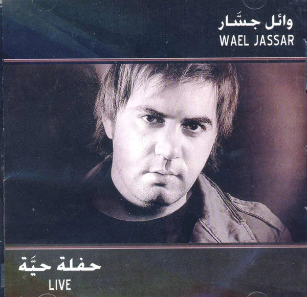 وائل جسار = Wael Jassar* - حفلة حية = Live (CD, Album)